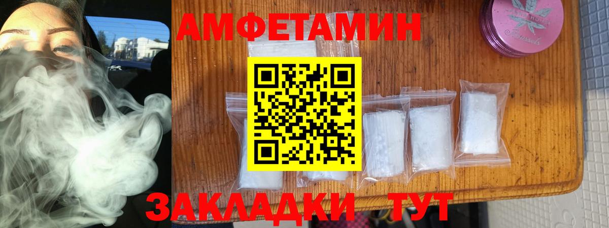 АМФЕТАМИН Розовый  Вход с VPN  АМФЕТАМИН  Москва 