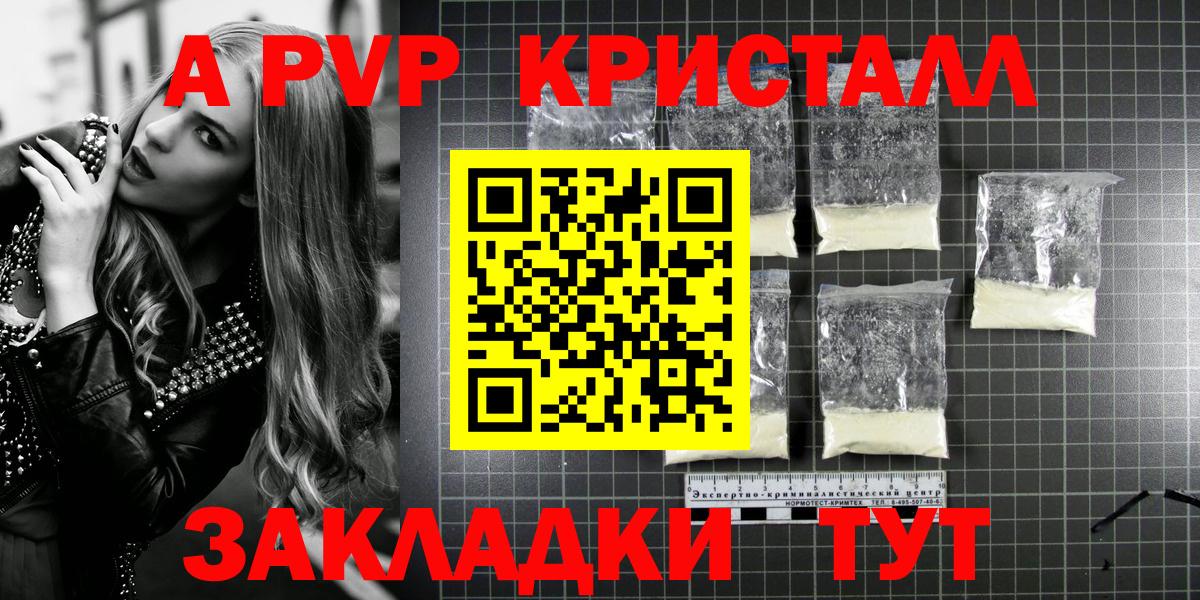 Альфа ПВП Соль Москва