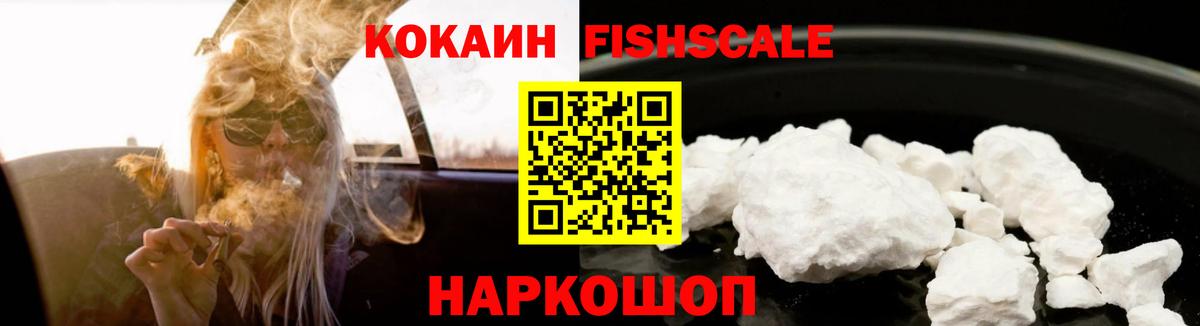 COCAIN 97% Москва
