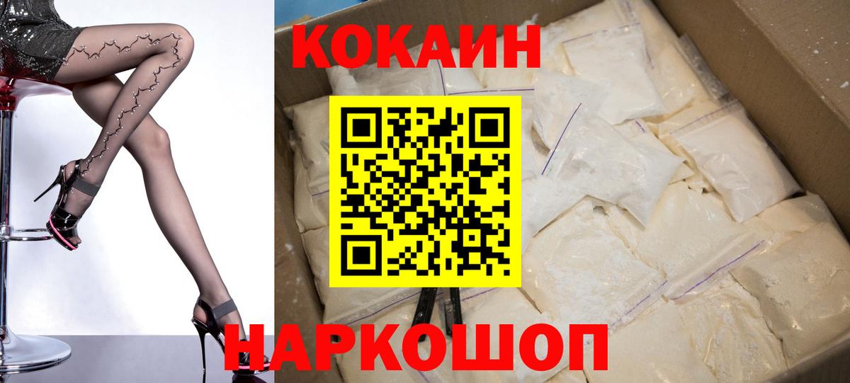 COCAIN Columbia  купить наркотик  Кокаин 99%  Москва  Вход с VPN 