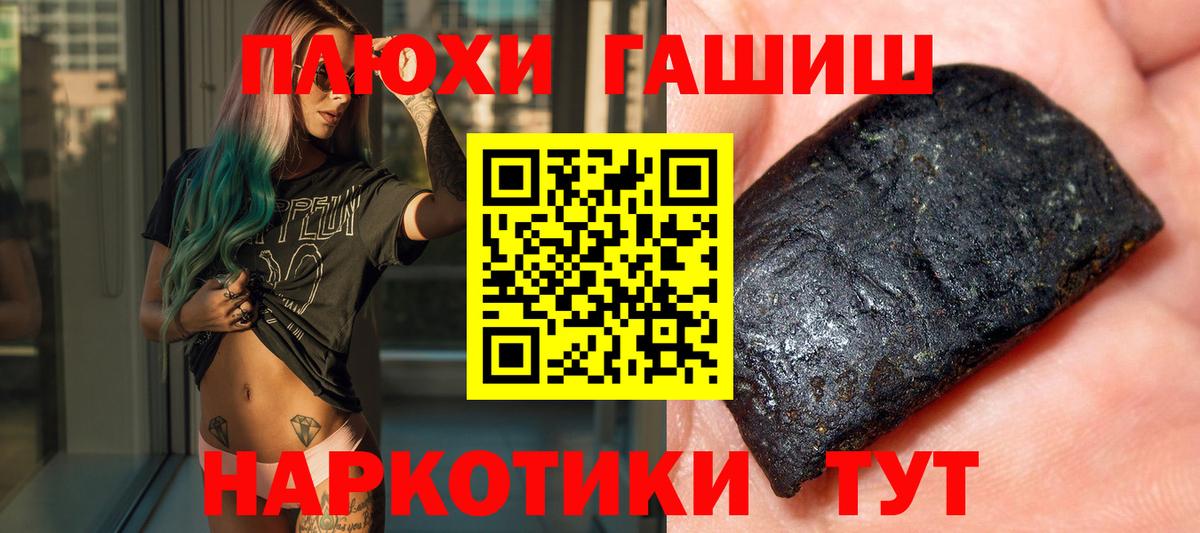 Москва  Гашиш VHQ  Вход с VPN  ГАШ Ice-O-Lator 