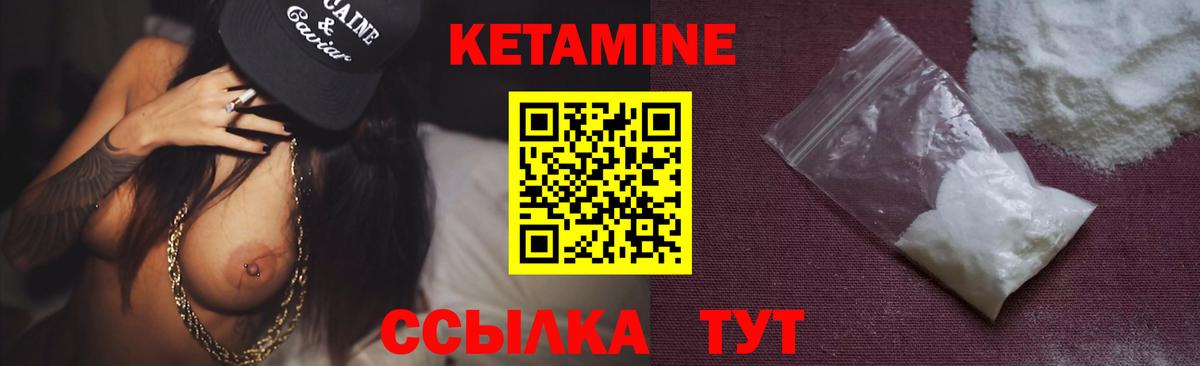Кетамин VHQ  Вход с VPN  Москва 