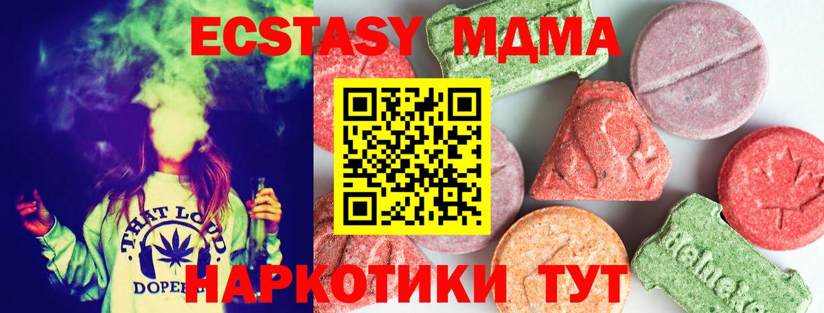 МДМА Molly  MDMA  Москва  Вход с VPN 