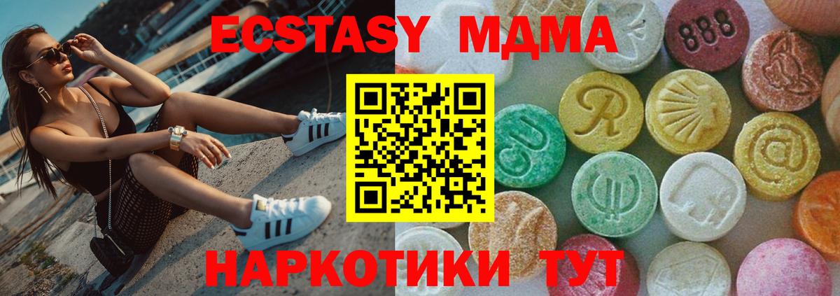 МДМА молли Москва