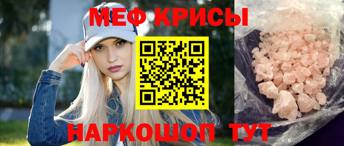 МЕФ мука Москва