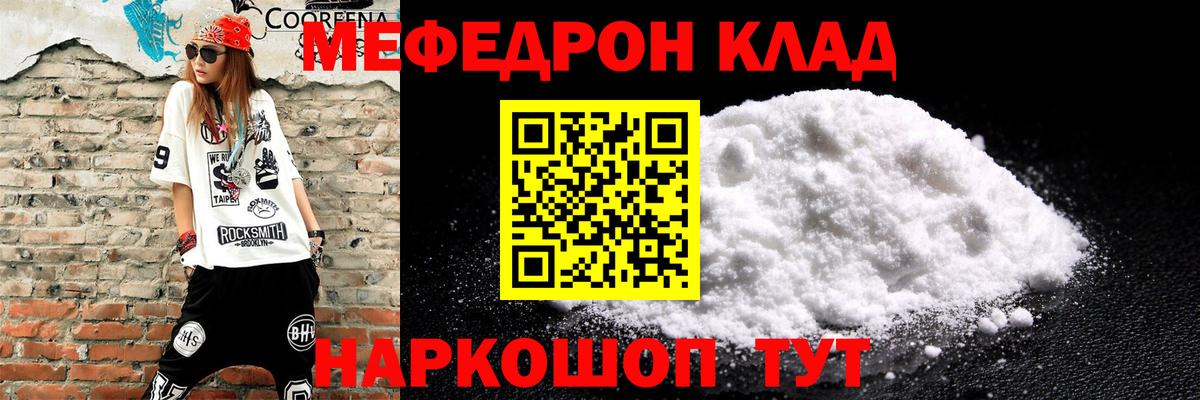 Меф мяу мяу  Вход с VPN  Мефедрон  МЯУ-МЯУ мяу мяу  Москва 