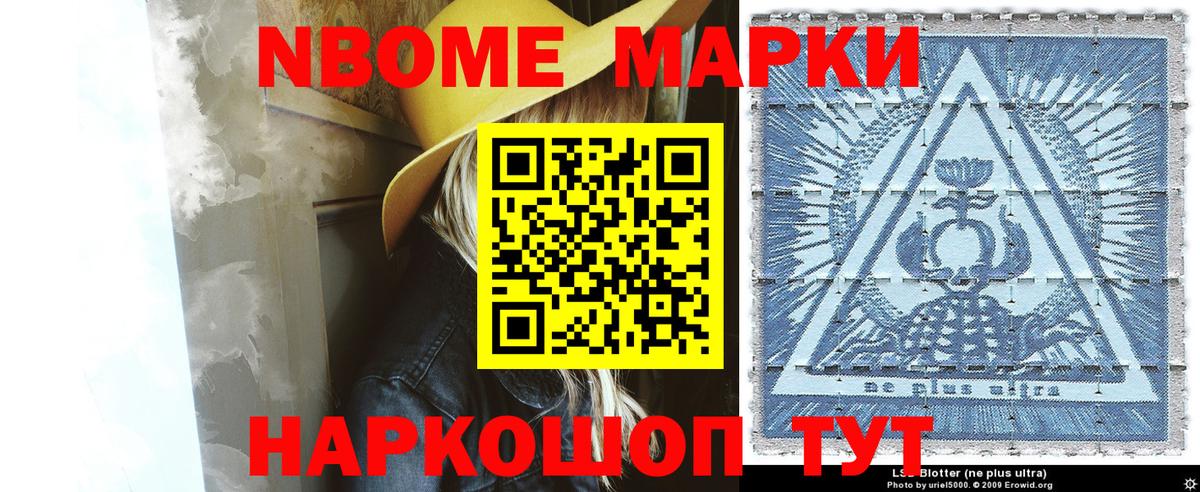 Москва  наркота  Вход с VPN  Марки N-bome 1500мкг 