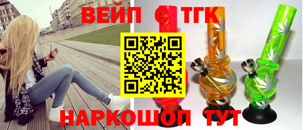 Москва  Дистиллят ТГК концентрат  Вход с VPN  ТГК жижа 