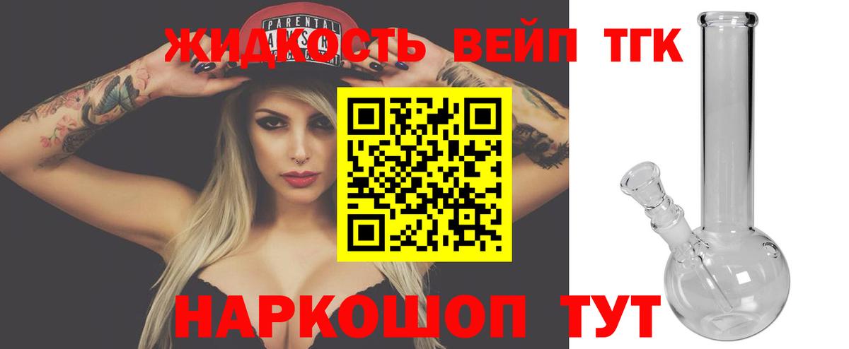 ТГК гашишное масло Москва