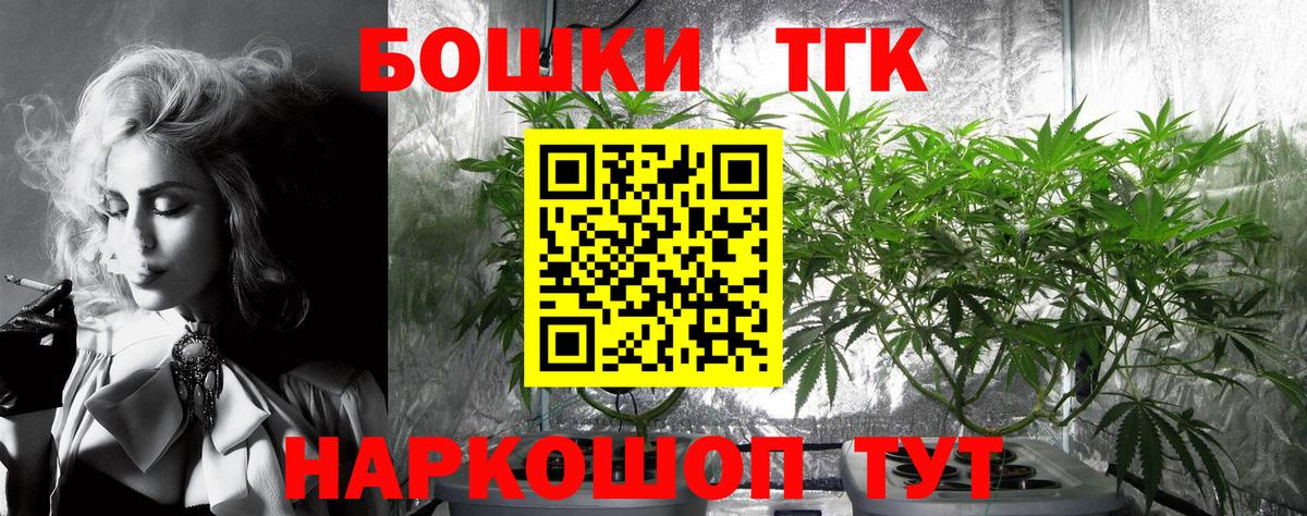 Бошки марихуана план  Марихуана конопля  Москва  Вход с VPN 
